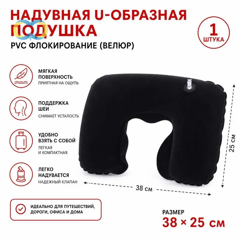 Подушка для шеи