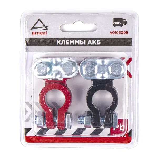 Клеммы АКБ