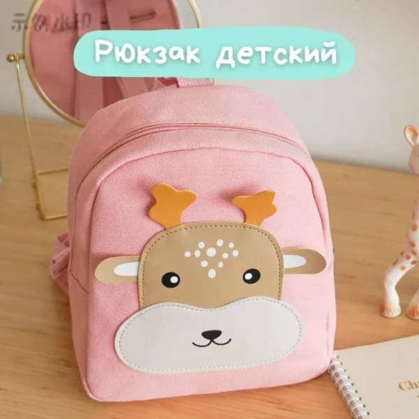 Рюкзак