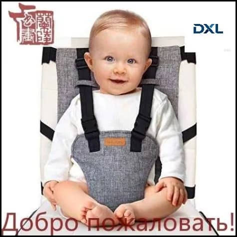 Эксклюзивный аксессуар для стульев кормления