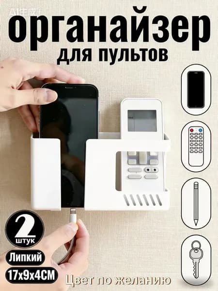 Пусть это будет красиво Ключница настенная с 2 крюч.
