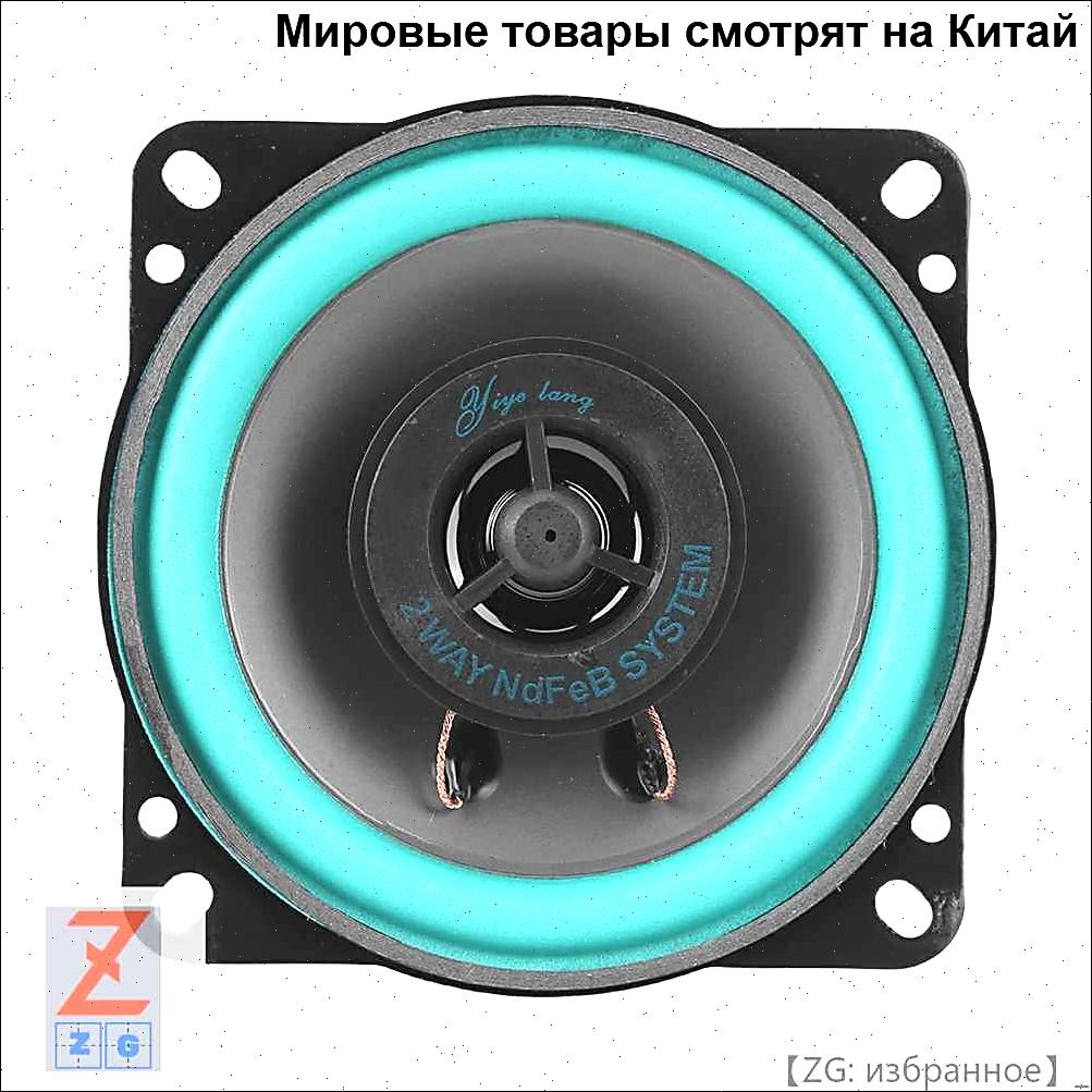 Колонки автомобильные, 13 см (5 дюйм.)