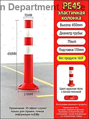 Столбики парковочные, 1 шт.