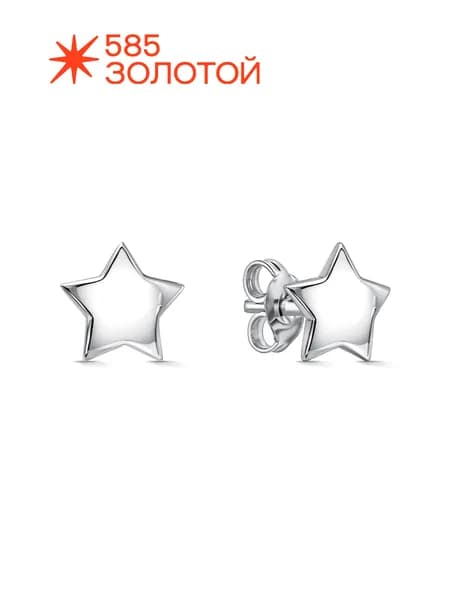 Серьги серебро 925 Звездочки, гвоздики пусеты