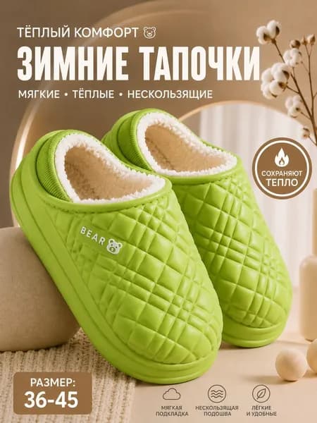 Галоши