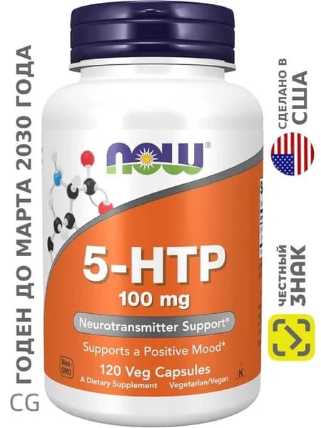 5-HTP (5-гидрокситриптофан) 100 мг 120 капсул 5-НТР NOW Foods, США