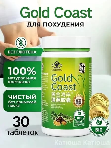 Капсулы с жидким хлорофиллом для ускорения метаболизма и детокса, 30 шт