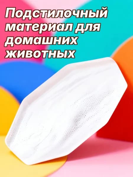 Керамическая восьмиугольная охлаждающая доска для грызунов и мелких животных
