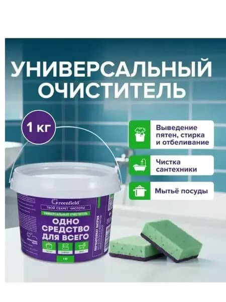 Кислородный очиститель 1 кг. (1 уп.)