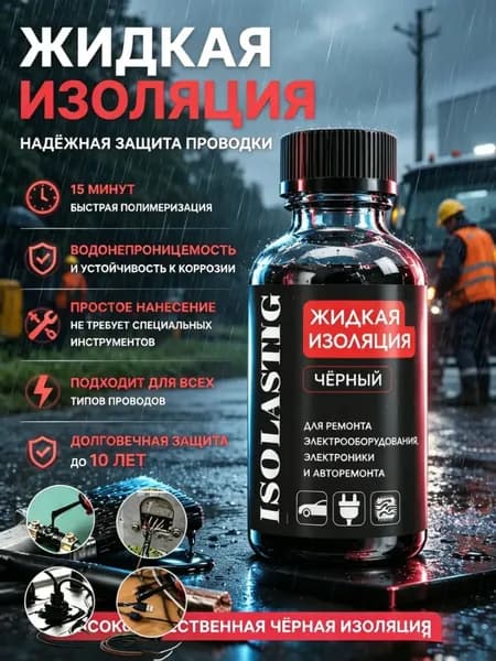 Изолента 15 мм 15 м 30 мкм, 1 шт.