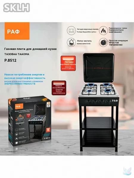 4 - головная газовая плита