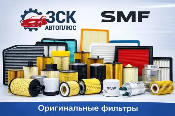 Фильтр масляный Renault Logan SMF7000SY Турция