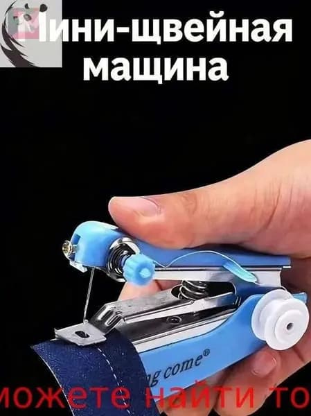Швейная машина GDHFGHFG6129