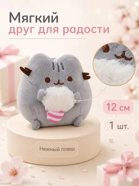 Игрушка-брелок плюшевая, подвеска на рюкзак, сумку, для ключей, мягкая