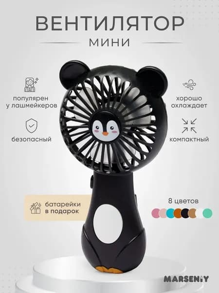 вентилятор UYUATYE77A, черный