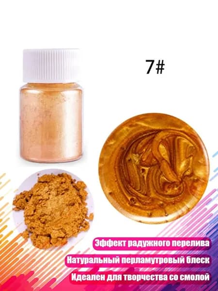 Жемчужный пигмент, 21 цвет, Бронзовый золотой
