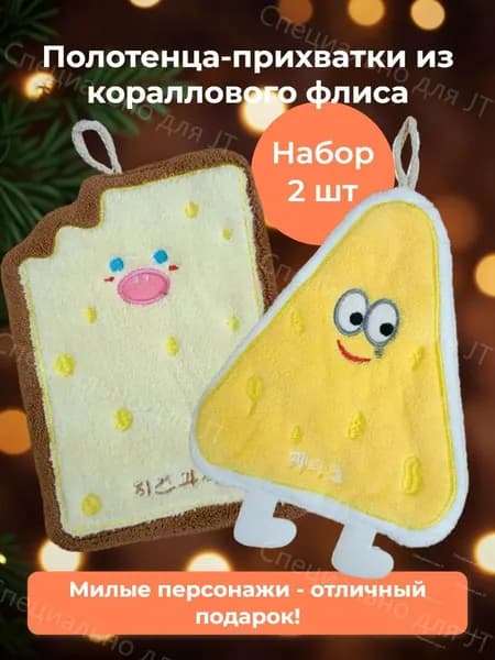 Полотенце кухонное Полотенца набор, 17x24, 2шт