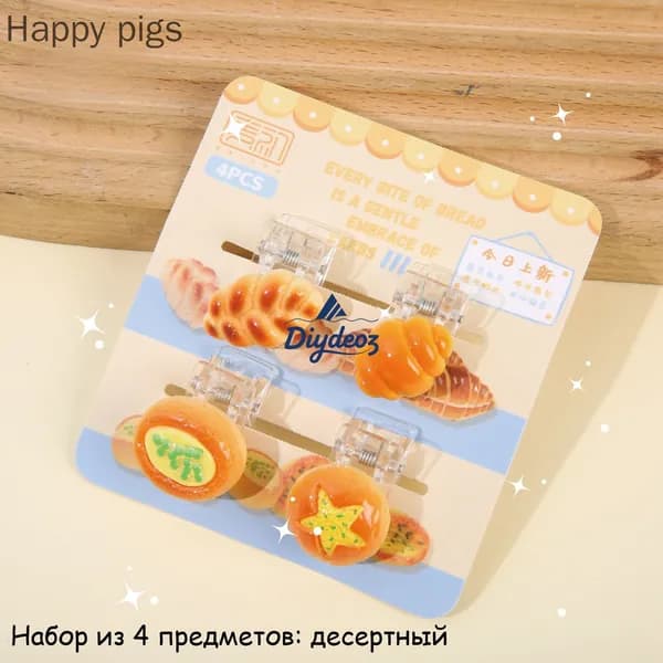 Зажим для бумаги, 4 шт.