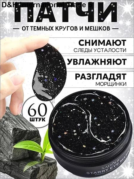Патчи