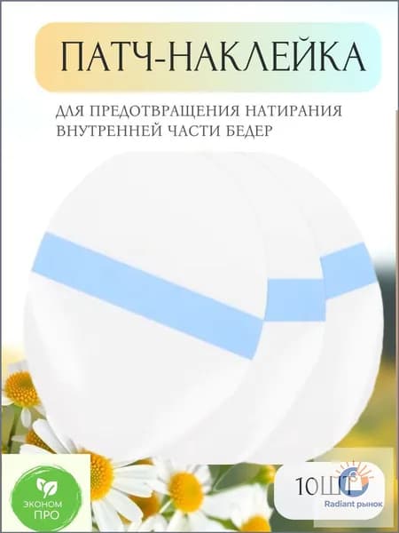 Аксессуары для плавания