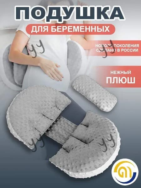 Подушка для беременных и кормящих ONR00LABBB 36x76 см, Холлофайбер