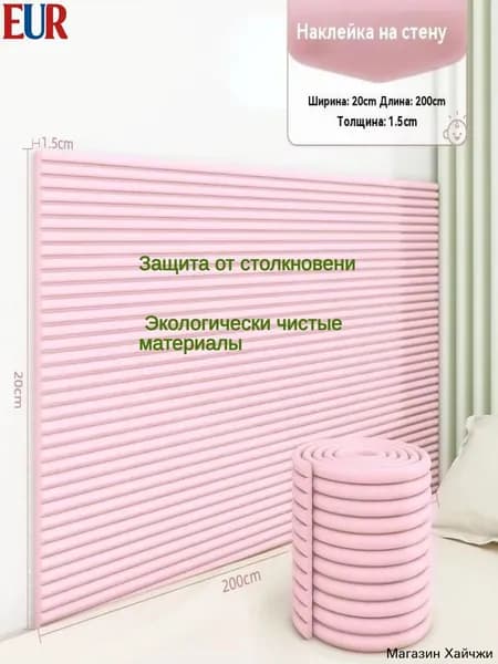 Розовая декоративная панель для стен