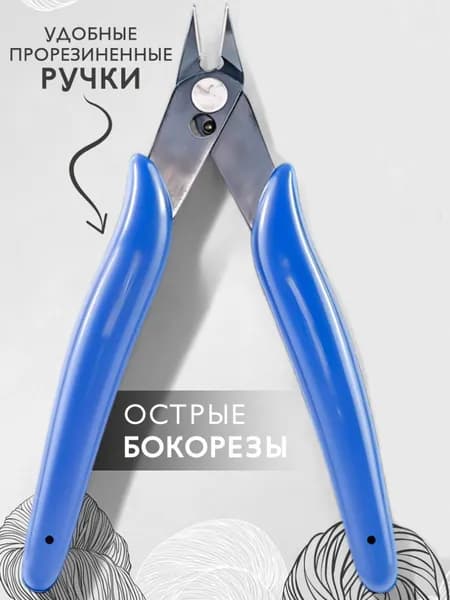 Бокорезы кусачки для ротанга и рукоделия