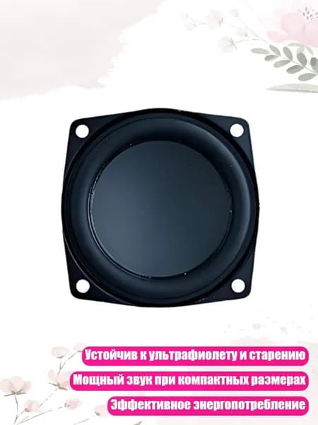 Профессиональный динамик 2.5 дюйма 15Вт 4 IPX5 для морского и ванного применения