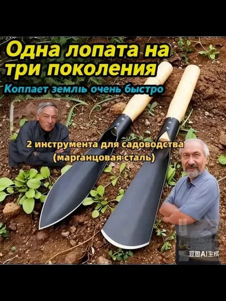 Набор садовых инструментов
