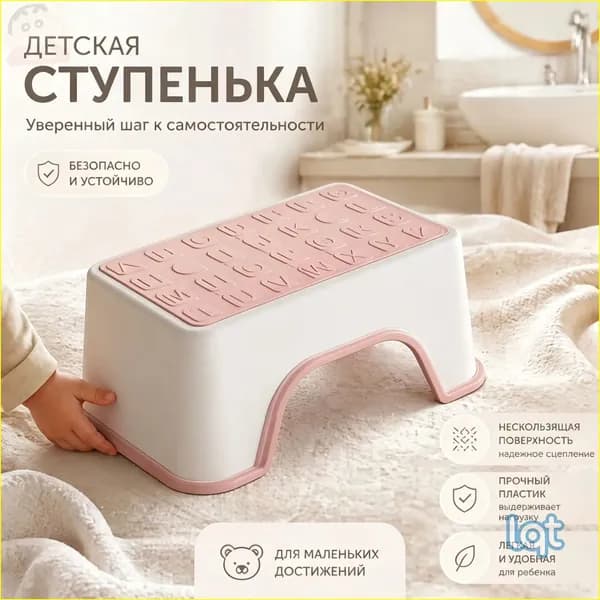 Подставка под ноги Детская, 36.5х15.5х31.5 см