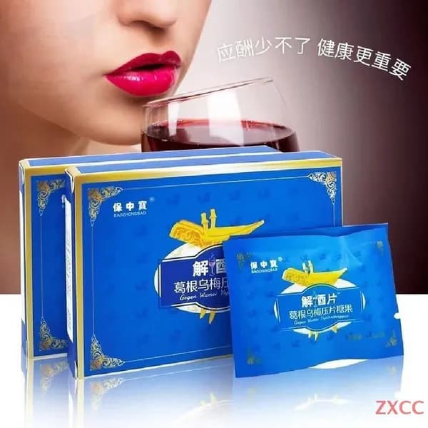 Зе Дю Пянь Happy Drink, таблетки 3 пакетика по 2 таблетки, Защита печени до и после приема алкоголя/Вывод из похмелья