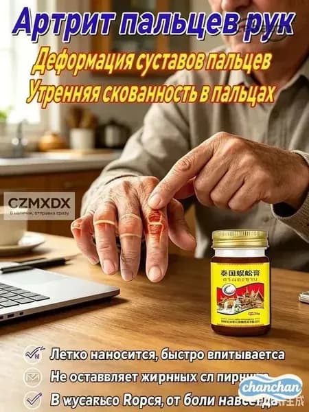мазь от боли в коленях 50 г