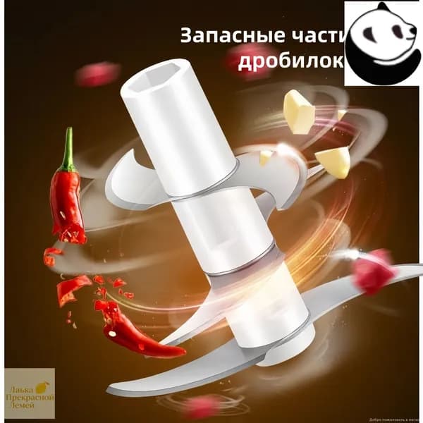 Нож для измельчителя с 6 лезвиями, серый