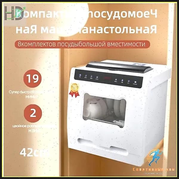 JuTongGuoJi Посудомоечная машина OLBXWJ05, белый