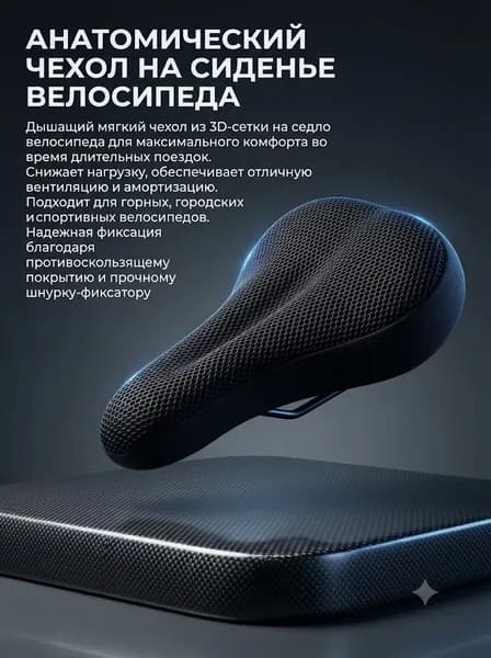 Мягкий чехол на велосипедное седло с эффектом памяти, дышащая накладка для комфортной езды