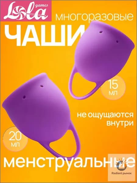 Набор менструальных чаш Natural Wellness Tulip Lola Games менструальная чаша силиконовая медицинская, набор 2 шт с чехлом, многоразовая защита до 12 часов