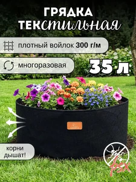 Грядка, 0.3х0.2 м, 1 шт