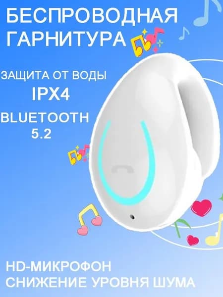 Наушники беспроводные, Bluetooth, USB Type-C, белый