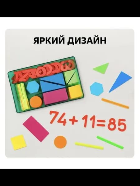 Обучающая касса для счёта и геометрии