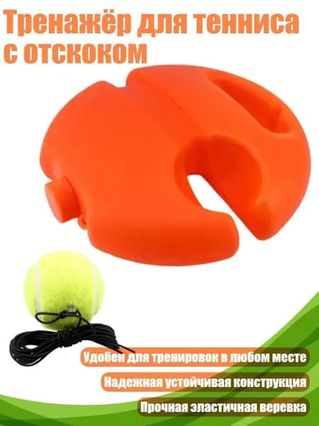 Набор для пляжного тенниса