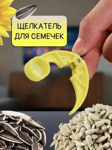 Орехокол "1AM5SE8EP5", 10 см