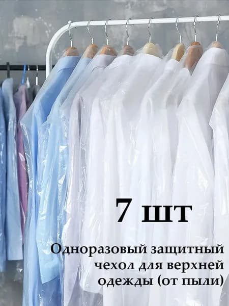 Мешок для хранения