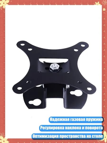 Компактный эргономичный кронштейн для мониторов 10-26 дюймов