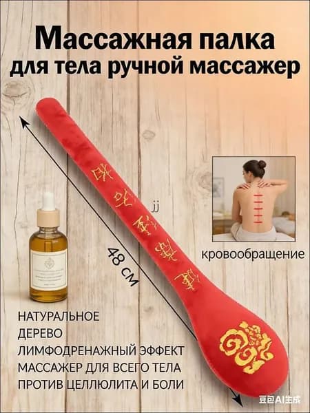 Молоток для массажа с полынью - Уникальный молоток для простукивания меридианов и снятия напряжения