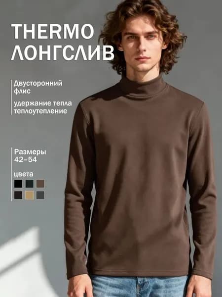 Лонгслив