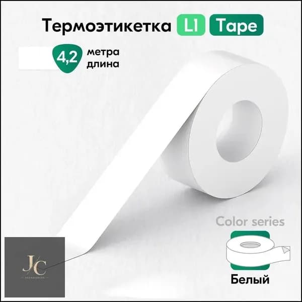 Фотобумага