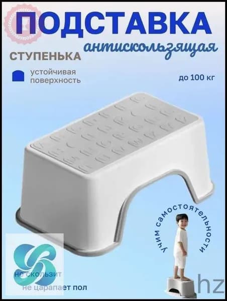 Подставка под ноги, 30х18.5х13 см