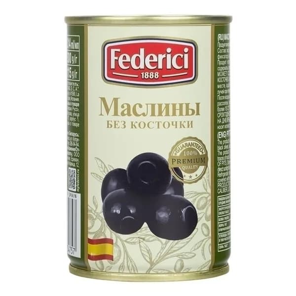Маслины Federici без косточки 300 г