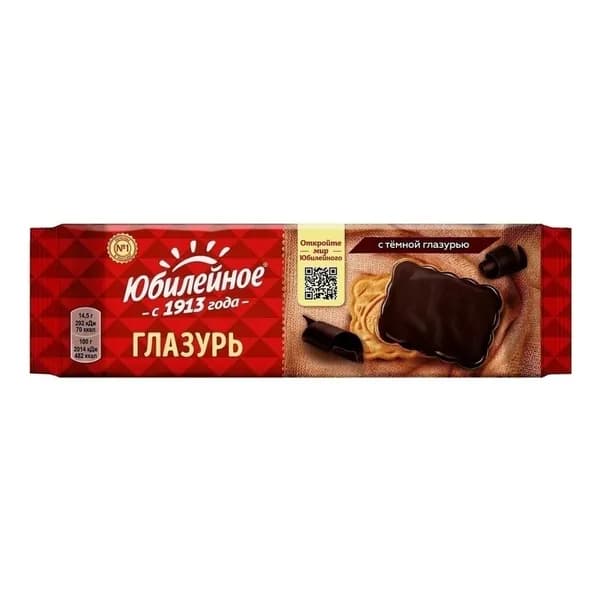 Печенье Юбилейное сахарное с тёмной глазурью 116 г