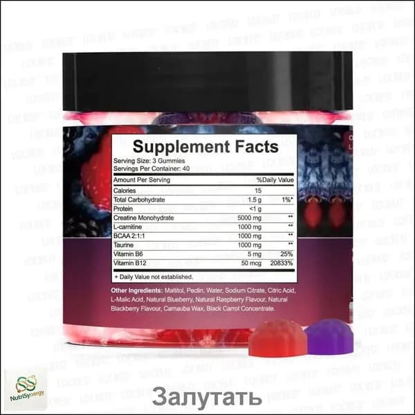 2026Жевательные конфеты с креатином BCAA и витаминами для мышц и энергии 120 порций